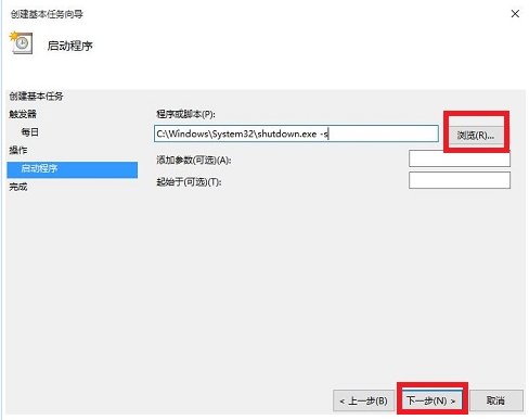 电脑如何定时关机