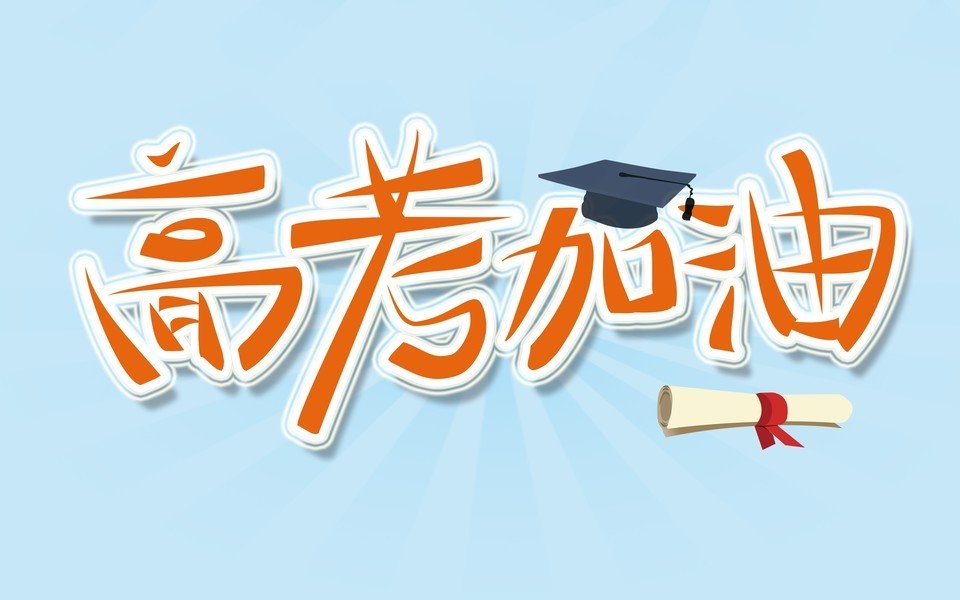 四川考几卷