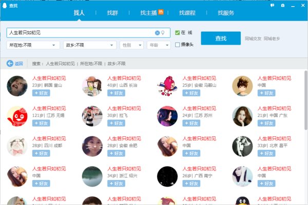 qq号码和密码忘记了如何找回?