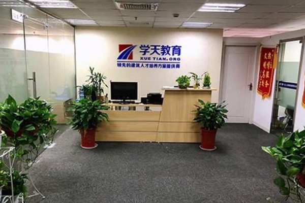 经济师培训班哪里好