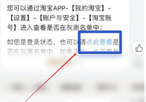 淘宝可以改账号名了