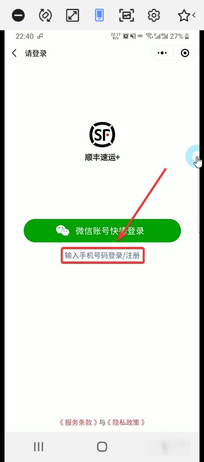 顺丰快递订单怎么查询？