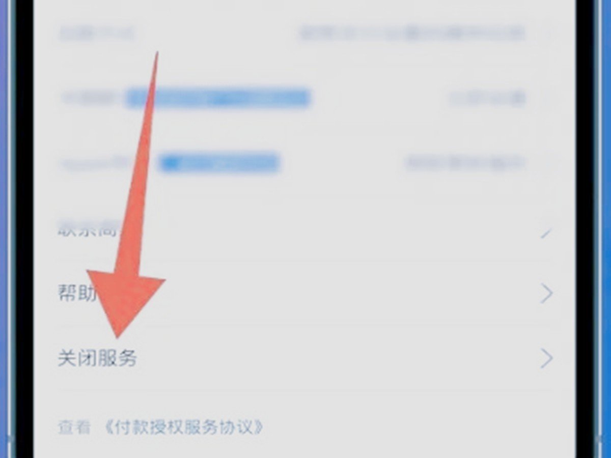 爱奇艺会员自动续费怎么关闭
