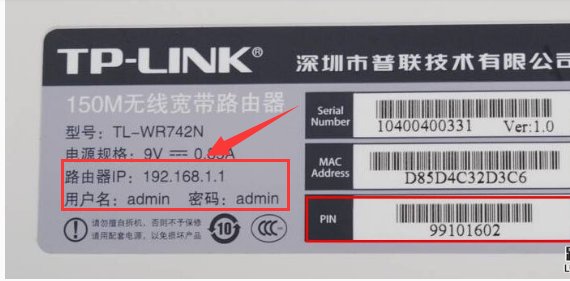 如何进入路由器？