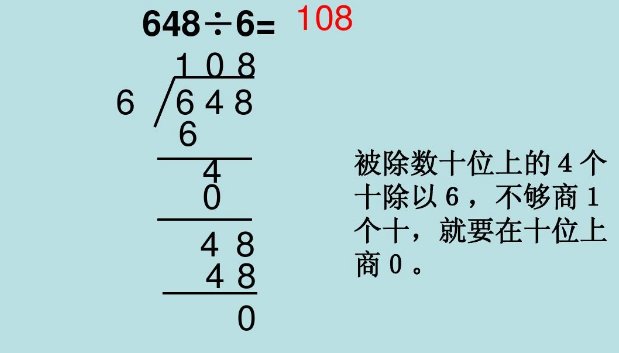 三位数除一位数怎么除？