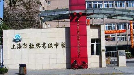 杨思中学初中部排名如何啊?