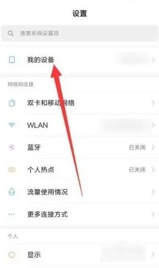 怎么样解除小米12系统维护？