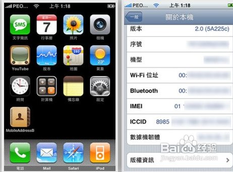 求iPhone 4S 使用教程