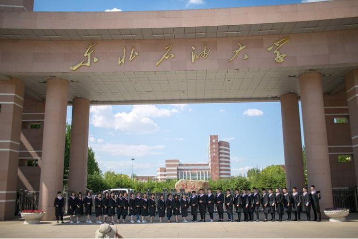 东北石油大学2023投档线