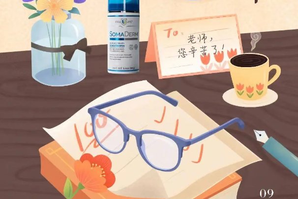 在家长群里祝老师教师节快乐怎么说