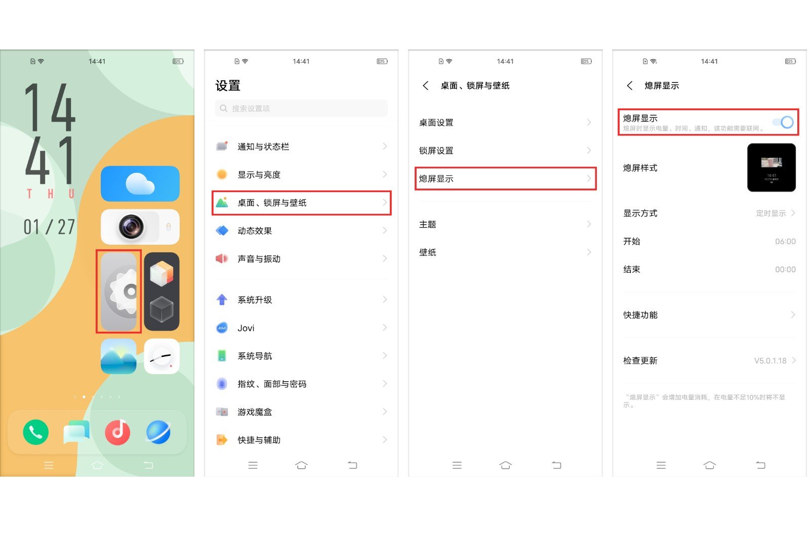 手机怎么设置屏幕锁定时间