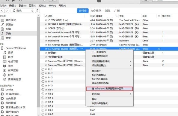 iphone怎么把mp3设为铃声？