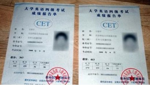 四级缺考了怎么办？