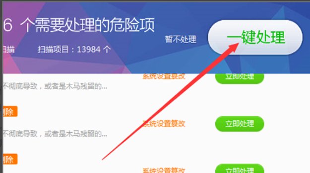如何删除电脑中的木马病毒文件!