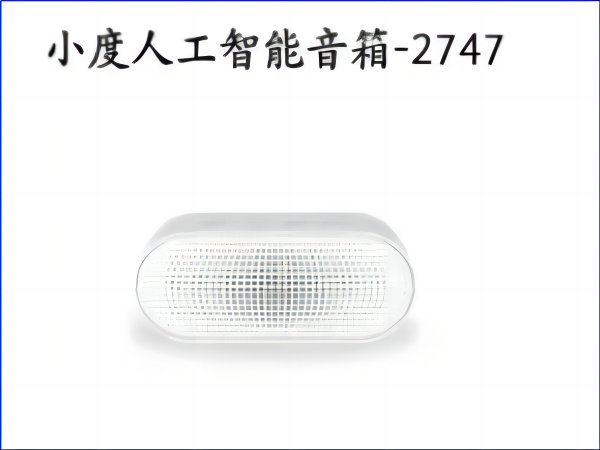 小度的功能与使用方法