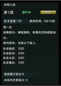 剑网三试炼之地怎么掉落 剑网三试炼之地通关攻略