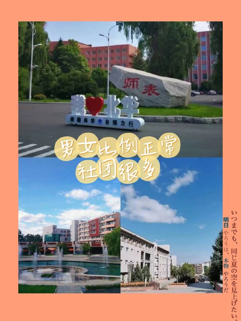 北华大学在哪个位置