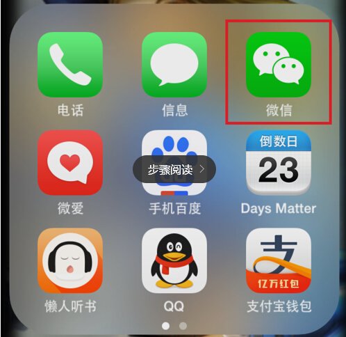 微信版本5.4.1如何搜索