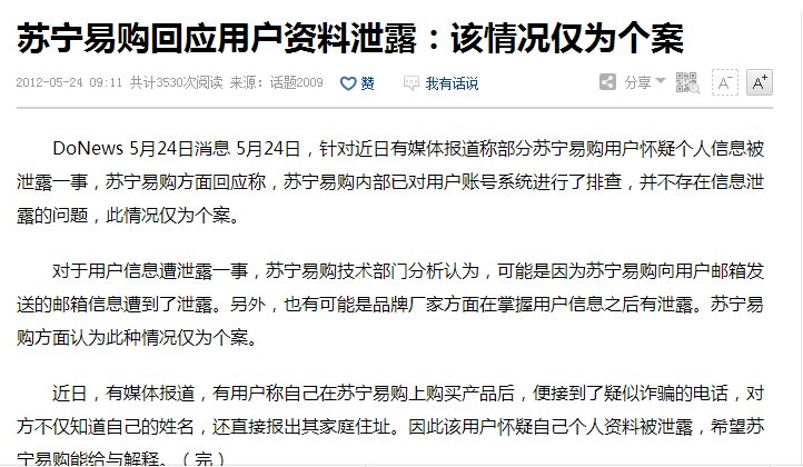 苏宁易购论坛网址