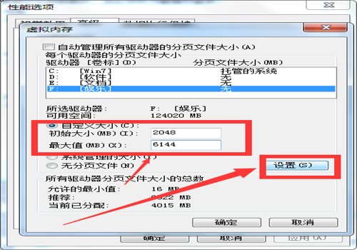 电脑虚拟内存怎么设置？