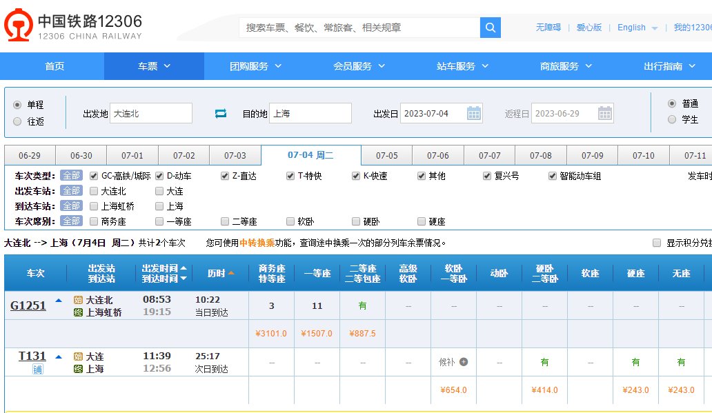 T131是高铁吗？