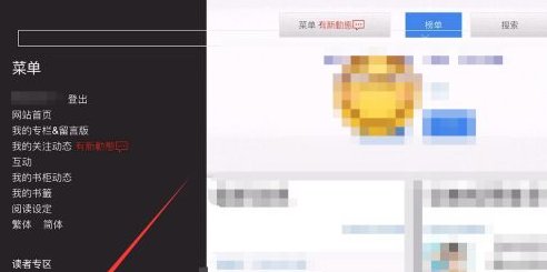 海棠文学城怎么进入非清水区?