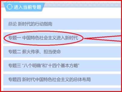 手机上怎么进入金金网做作业？
