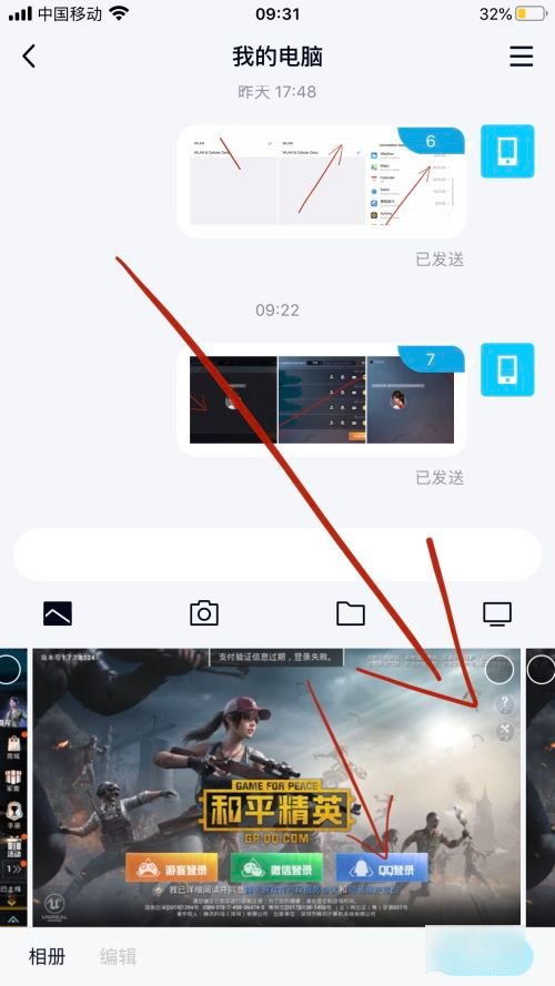 如何查看qq闪照？