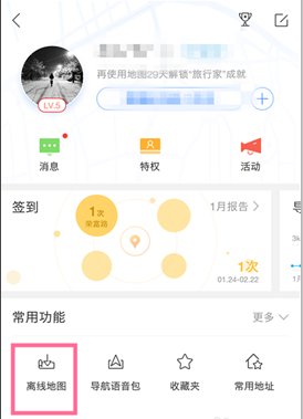 百度地图离线导航没网怎么不能用