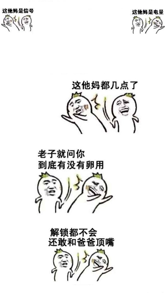 暴走漫画壁纸手机锁屏魅蓝2