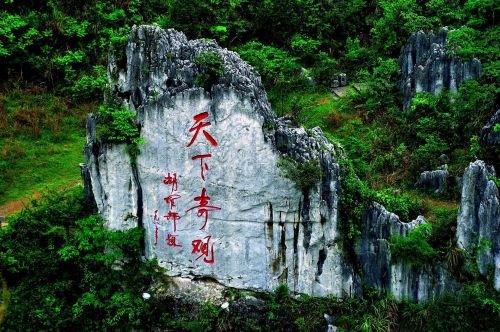 天下奇观是什么意思？