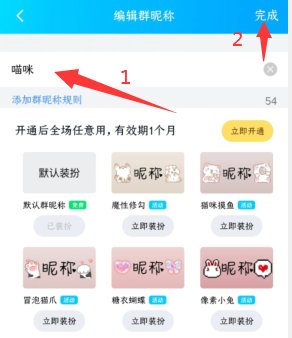 如何给微信群备注自己的姓名?
