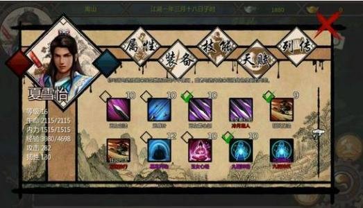 《金庸群侠传X》1.0顶级内功怎么解锁？