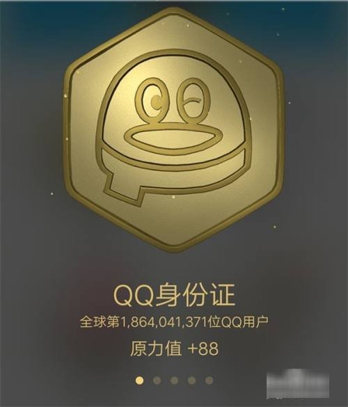 怎么看qq的身份证