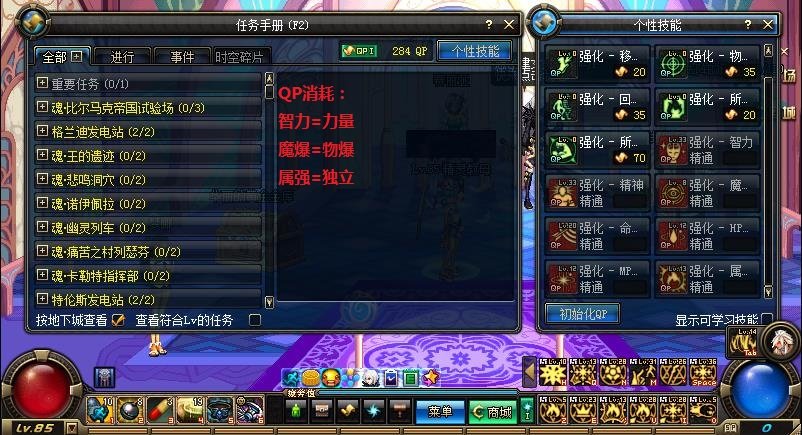 dnfqp点怎么加