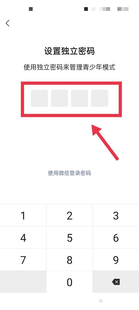 微信青少年模式怎么打开