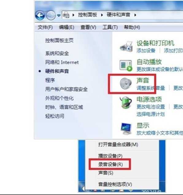 电脑麦克风没声音怎么设置?