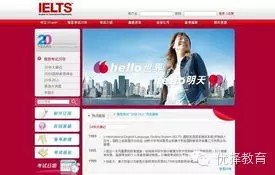 雅思考试报名的官网是什么呢？
