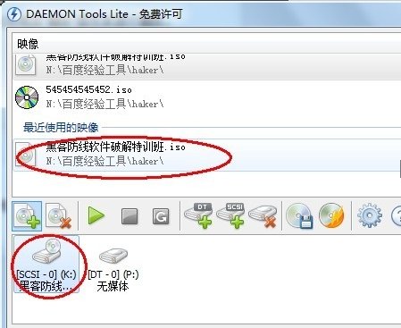 虚拟光驱有什么用，如何使用