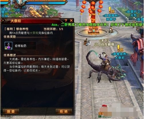 轩辕传奇修炼秘药怎么得