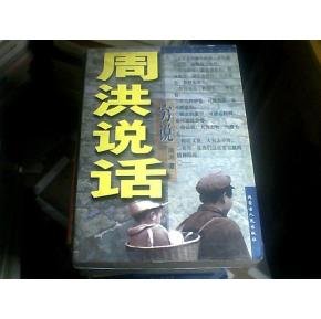 周穷的人物简介