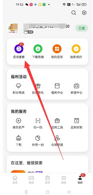 为什么我的微信版本更新不了？