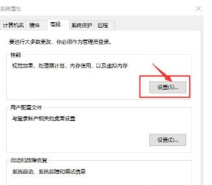 win10系统怎么设置虚拟内存