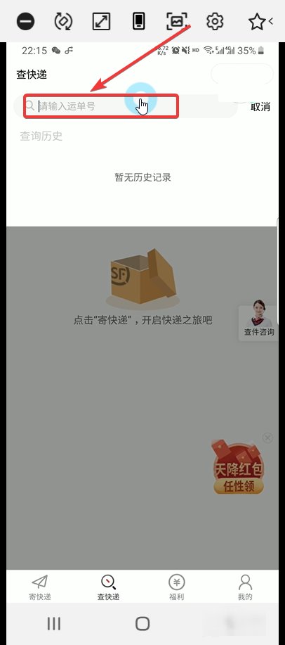 顺丰快递订单怎么查询？