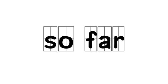 sofar的意思