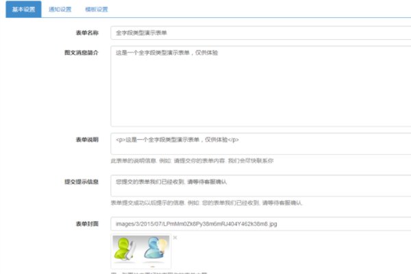 如何在公众号添加微信预约功能