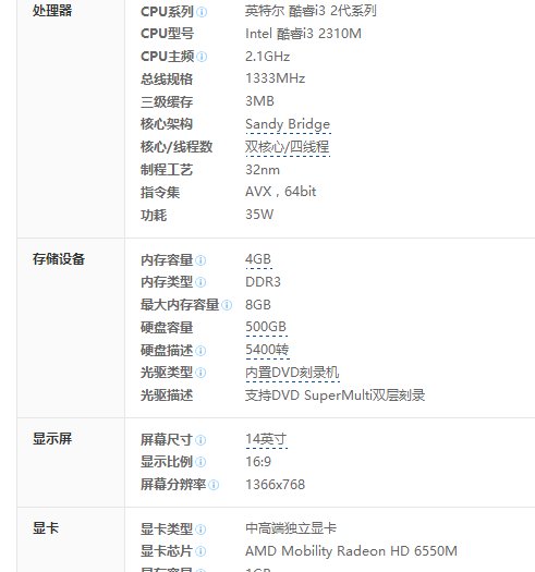 联想y460p怎么样