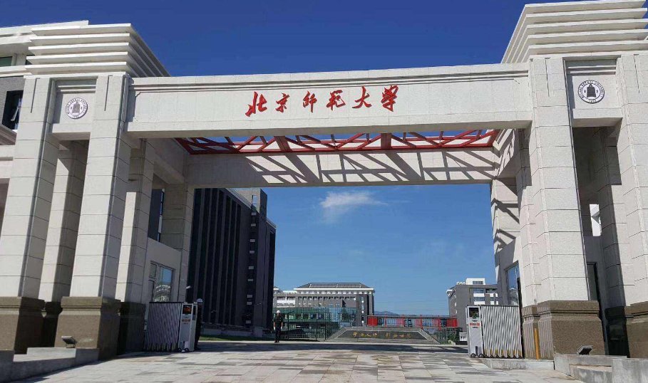 北京师范大学2021年录取分数线
