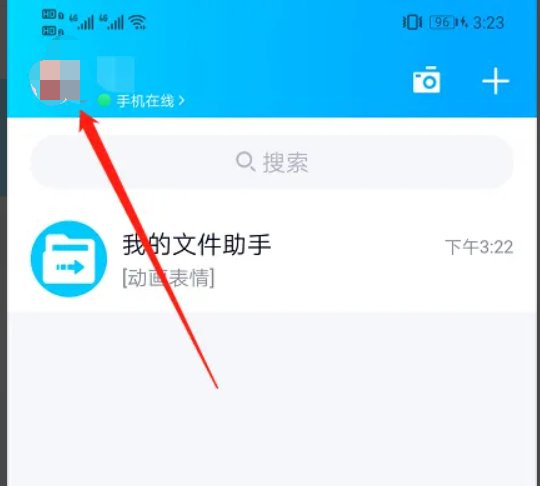 手机qq如何使用魔法表情。