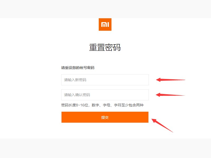 i.xiaomi.com找回小米账户密码